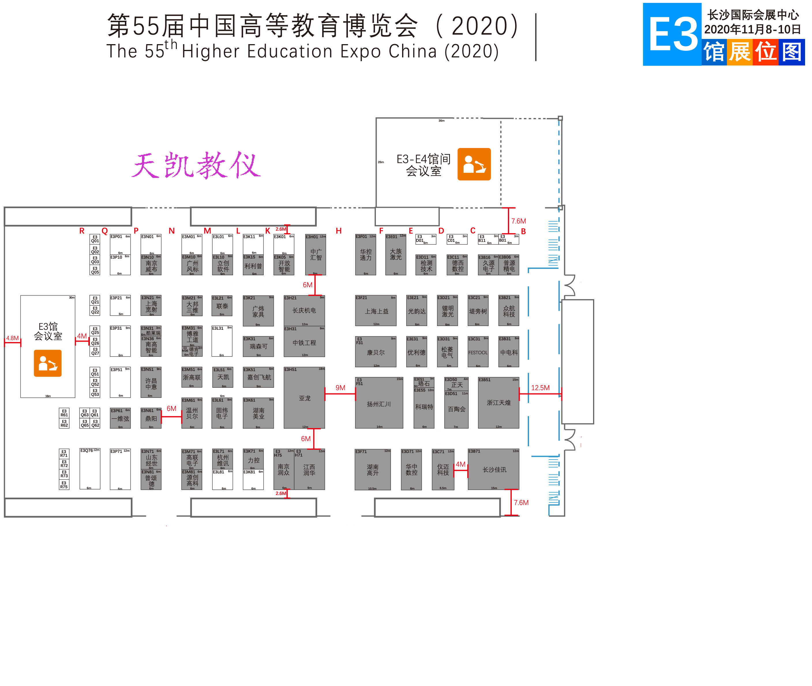 第55届中国高等教育博览会（2020）天凯教仪长沙展会