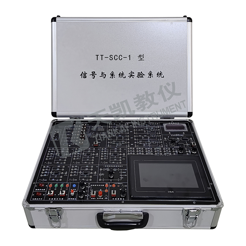 TT-SCC-2型 信号与系统实验系统