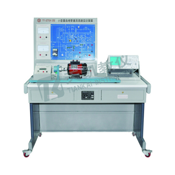 TT-JZTSX-2型 小容量晶闸管直流调速实训装置