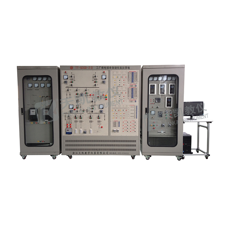 TT-GCGD-2型 工厂供电综合自动化实训系统