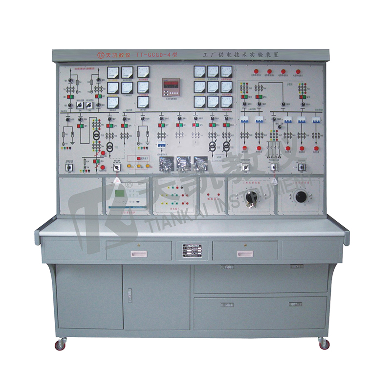 TT-GCGD-4型 工厂供电技术实验装置